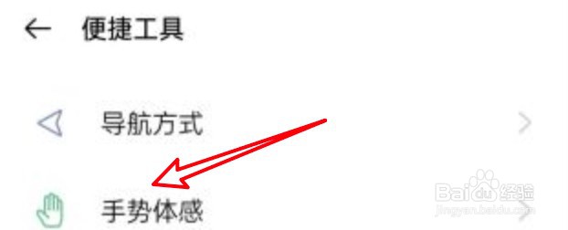 oppo手机怎么开启三指长按截屏功能？