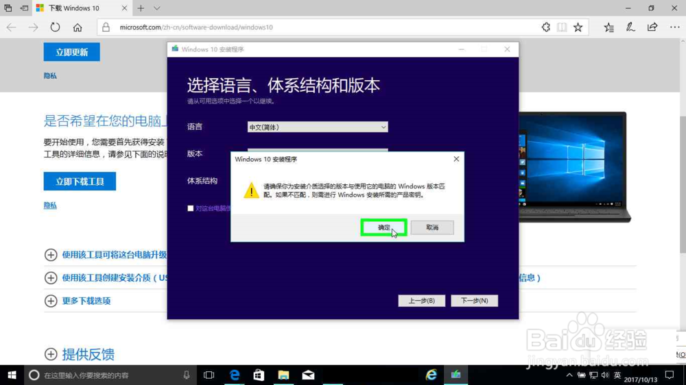 微软官网下载 Windows 10