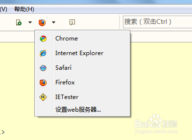 Hbuilder的安装与使用教程