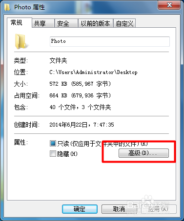 怎样对文件进行加密处理？