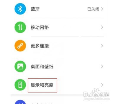 华为P40桌面字体颜色如何设置成黑色？