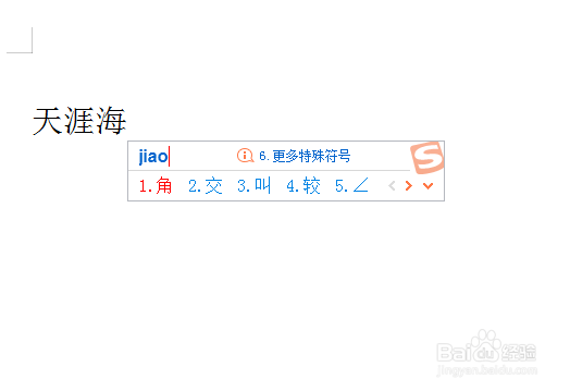 WPS文档中快捷键F4的超强功能