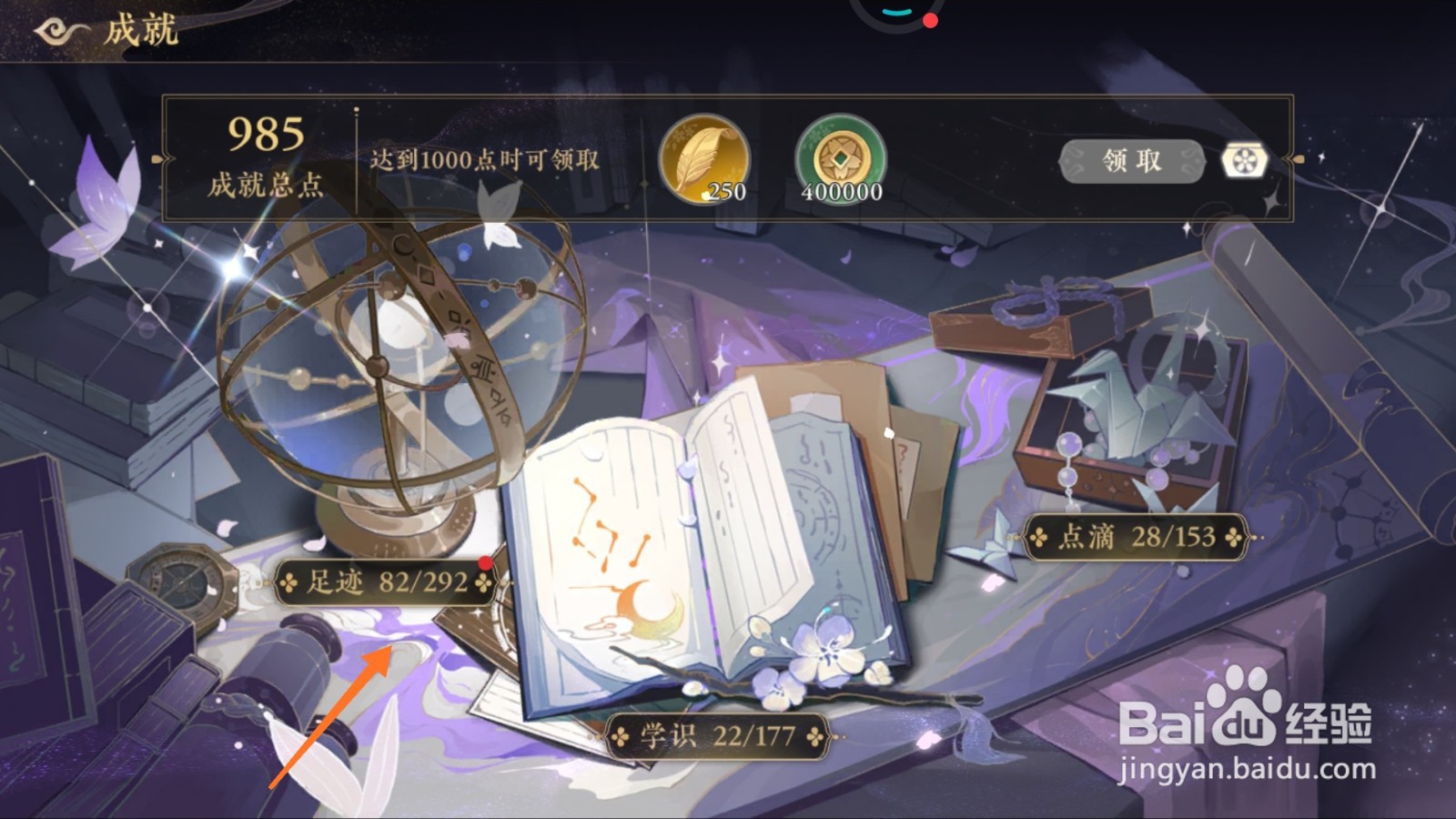 花亦山心之月中怎么查看楚云沧海