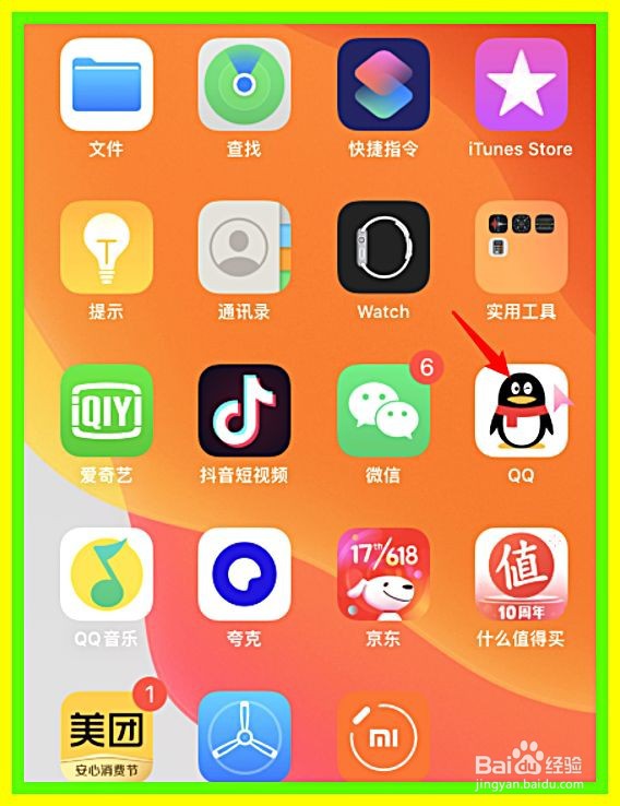 苹果手机怎么关闭应用图标上的小红点