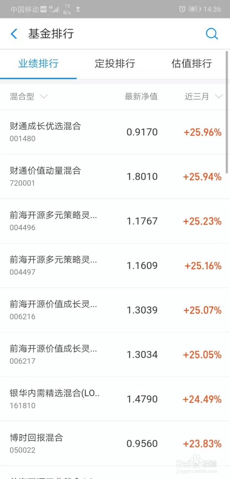 支付宝买基金或者股票怎么样