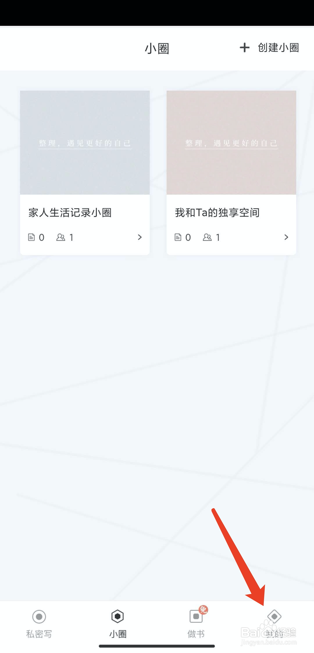 手机拾柒app怎样添加新收货地址