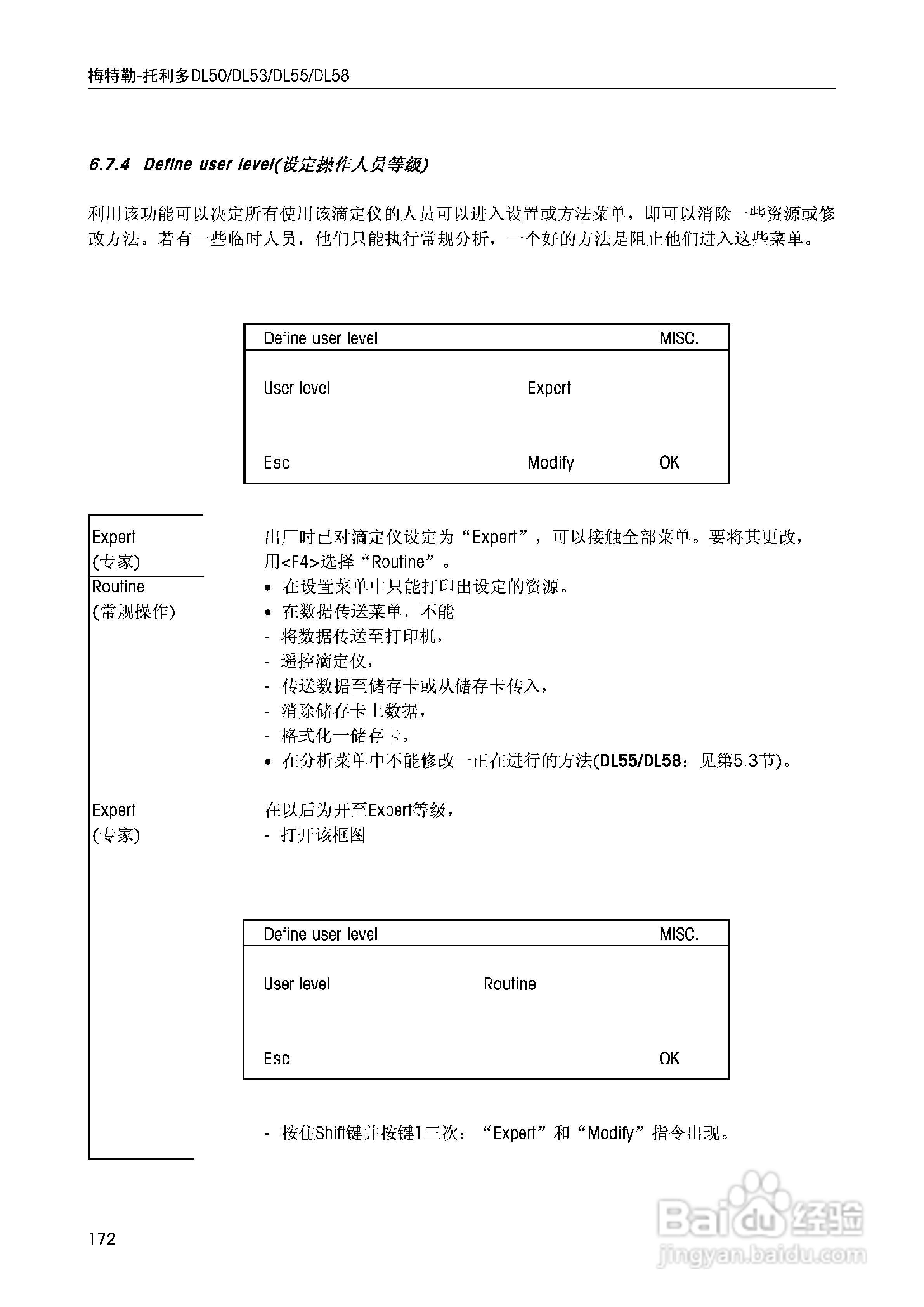 DL5x滴定仪中文说明书:[18]