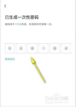 鹿客Lock智能锁怎么设置一次性临时密码