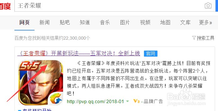 王者荣耀如何获知体验服详情和获取资格