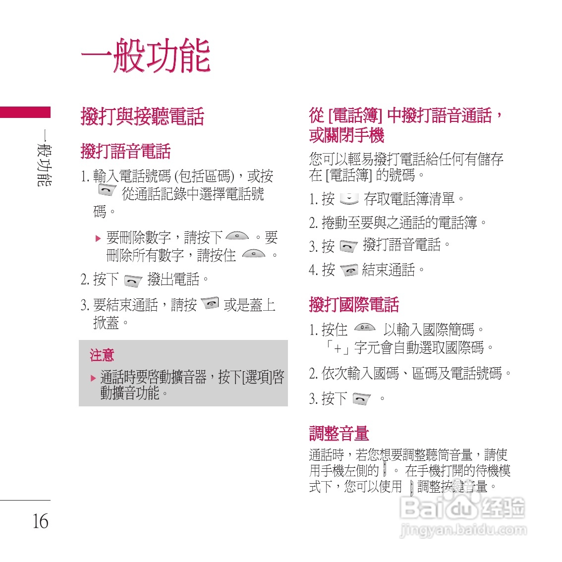 LG KP200手机使用说明书:[2]