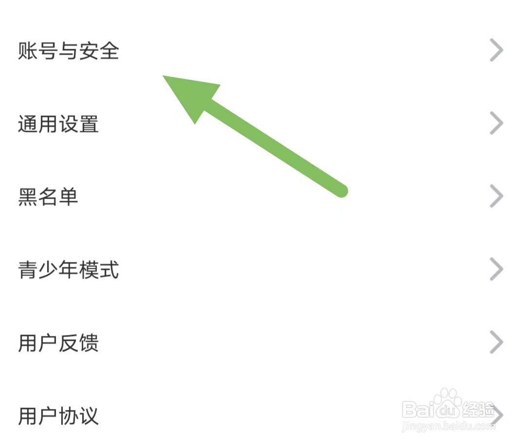 她伴如何查看手机绑定