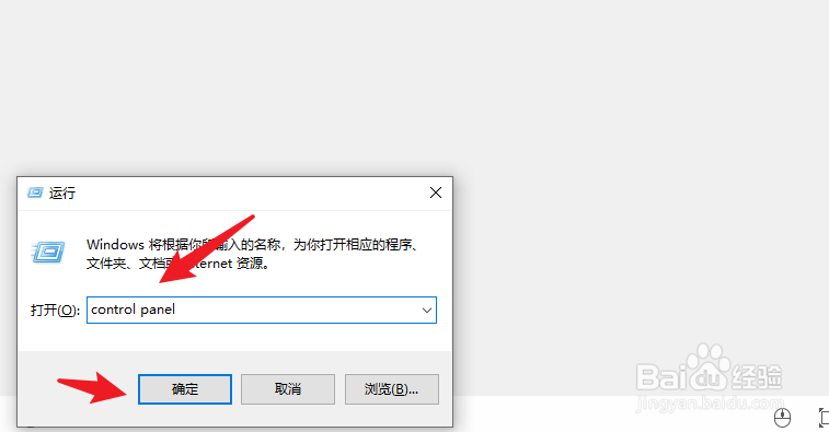 win10控制面板在哪儿，怎么打开控制面板