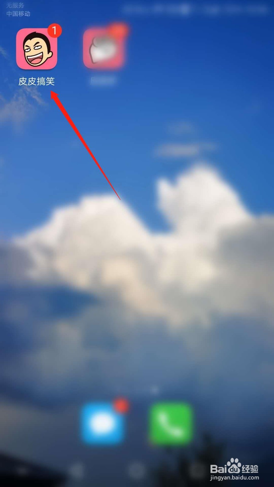 皮皮搞笑怎么关闭保存视频自带评论功能