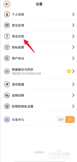 番茄闪轻APP在哪里查看常见问答