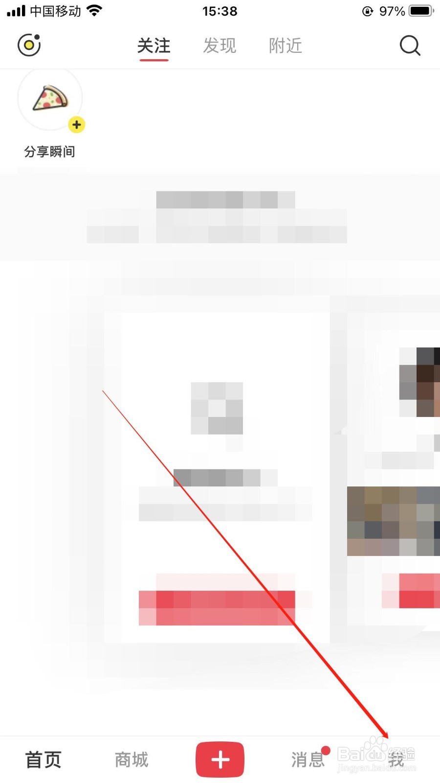 小红书app在哪里可以进行实名认证？