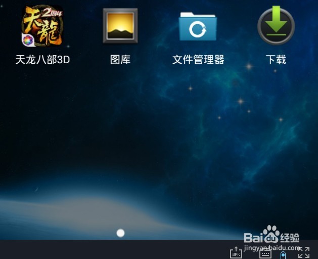天龙八部3D怎么用电脑玩