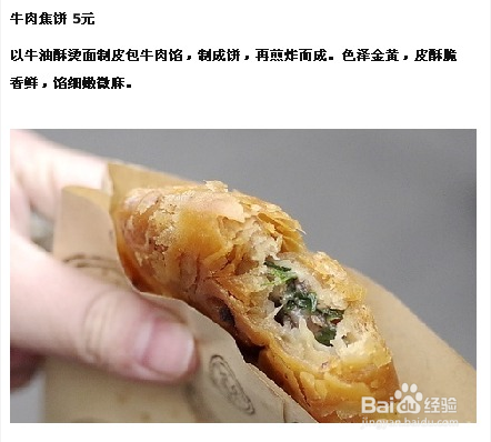 玩转成都 成都锦里小吃一条街大分享！