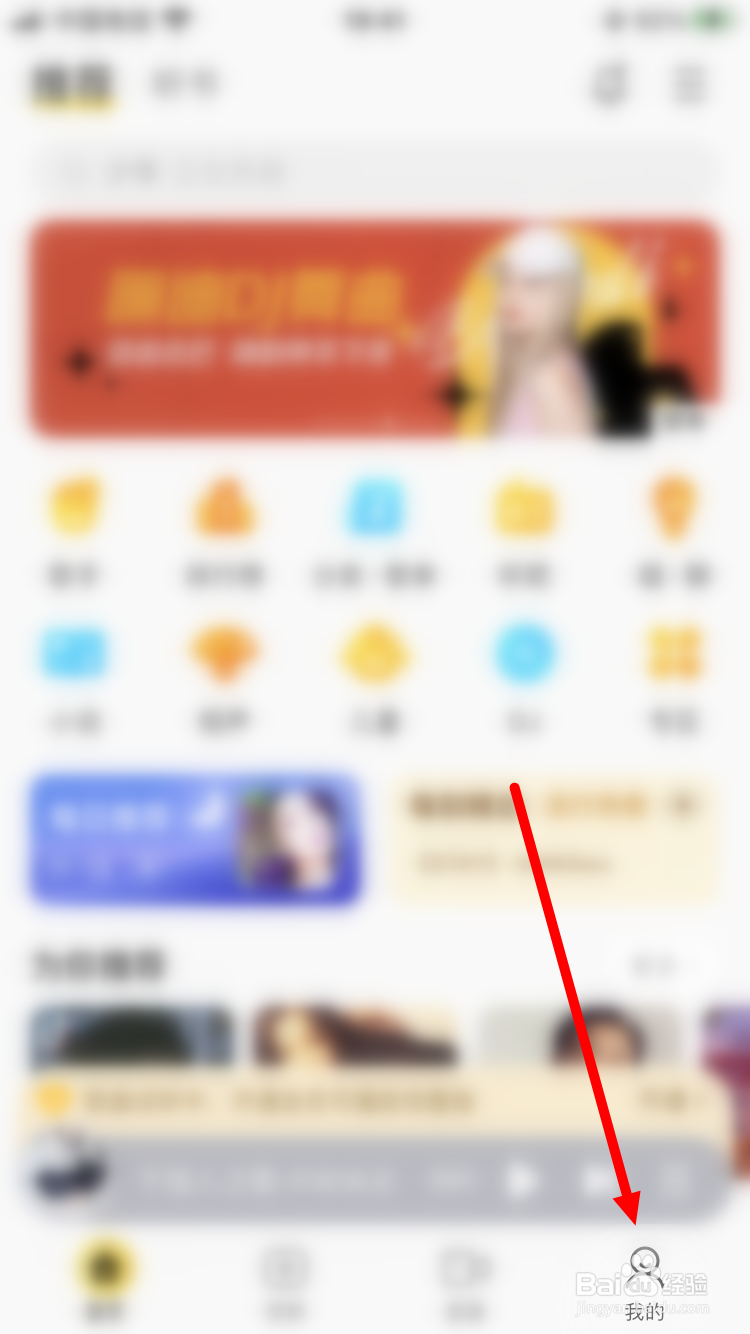 酷我音乐如何赚积分