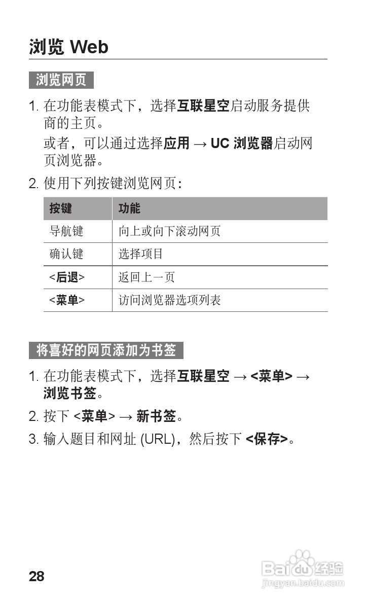 三星SCH-E329手机使用说明书:[3]