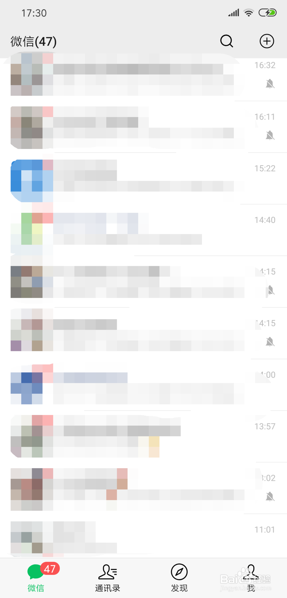 微信如何快速找到群聊