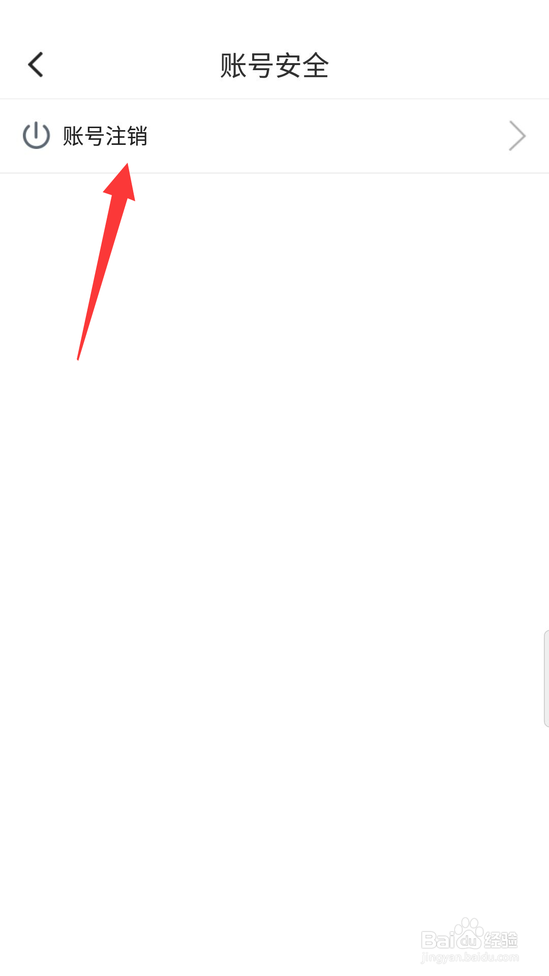 伊对怎么账号注销