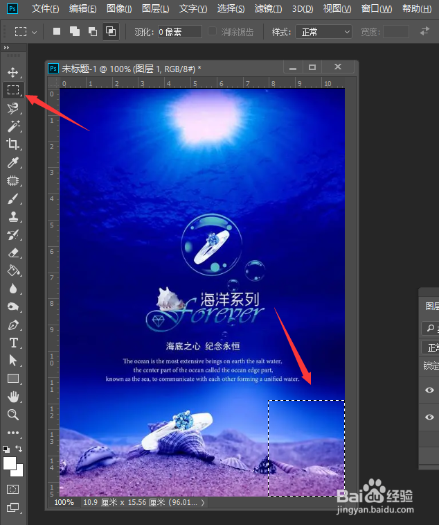 怎么借助Photoshop制作画册翻页立体效果