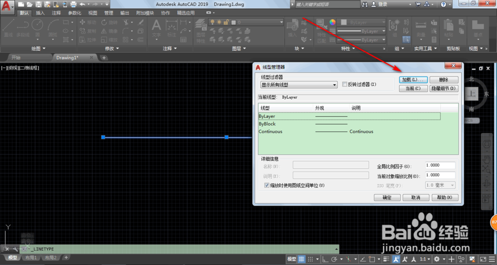 AutoCAD2019怎么把实线变成虚线