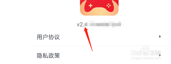 租号酷APP如何查看当前版本号