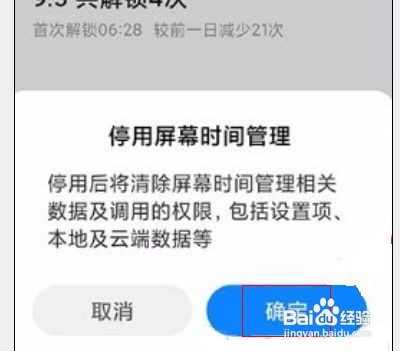 小米10图标变成灰色如何恢复