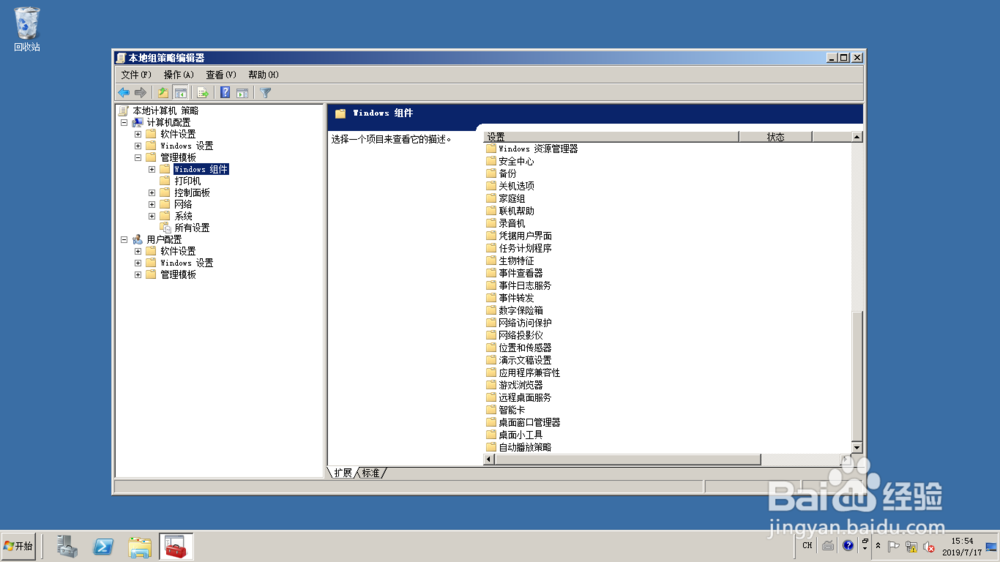 <b>Windows server 2008 R2关闭所有磁盘的自动播放</b>