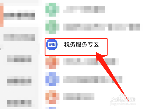 主播欠税怎么交