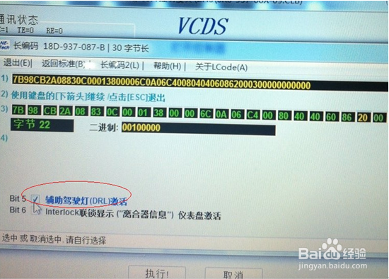 大众车系可调隐藏功能之朗逸