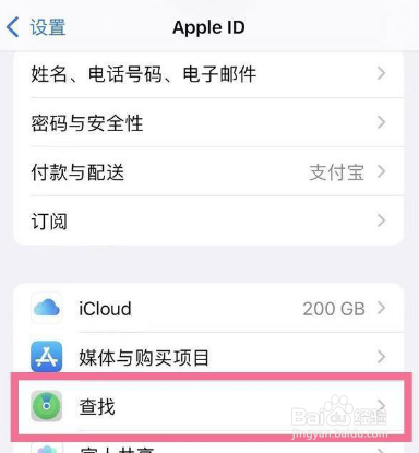 苹果手机查找我的iphone功能在哪
