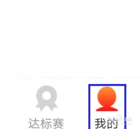 走路赚钱极速版怎么查看隐私条款