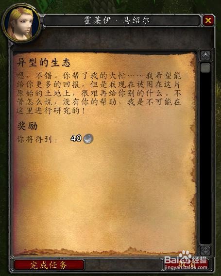 魔兽世界怀旧服异型的生态怎么做