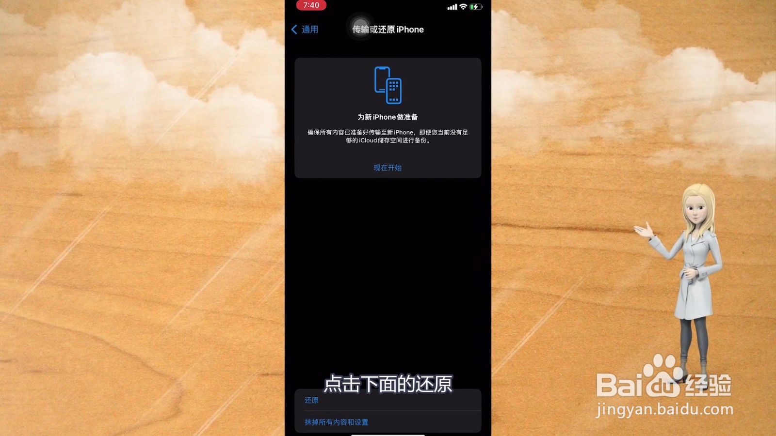 无法连接app store是怎么回事