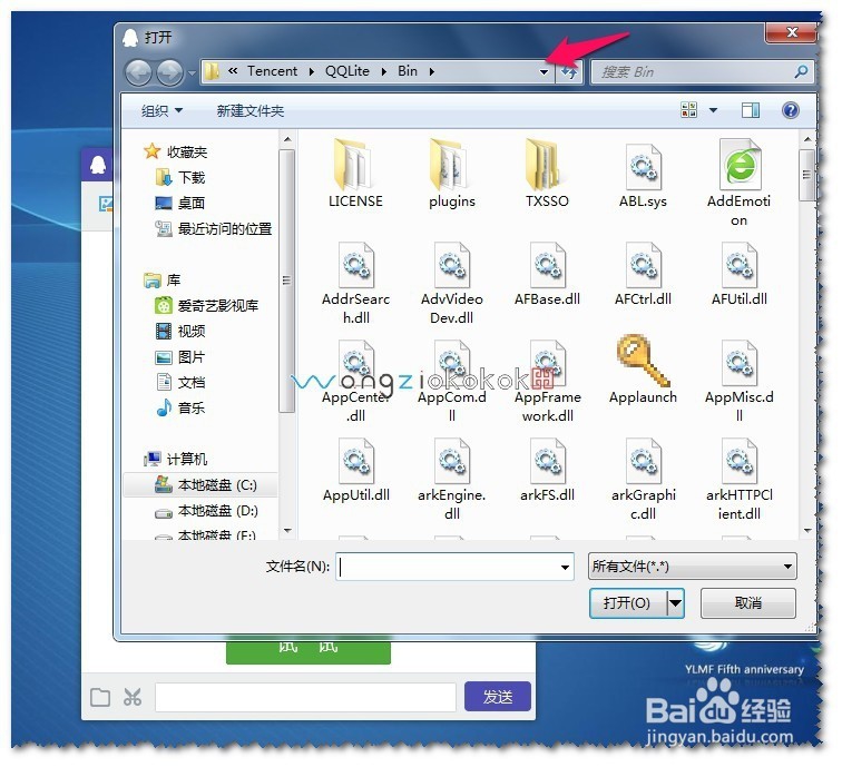 电脑文件如何用QQ传输文件到手机上？