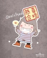 自考学士学位证怎么获得