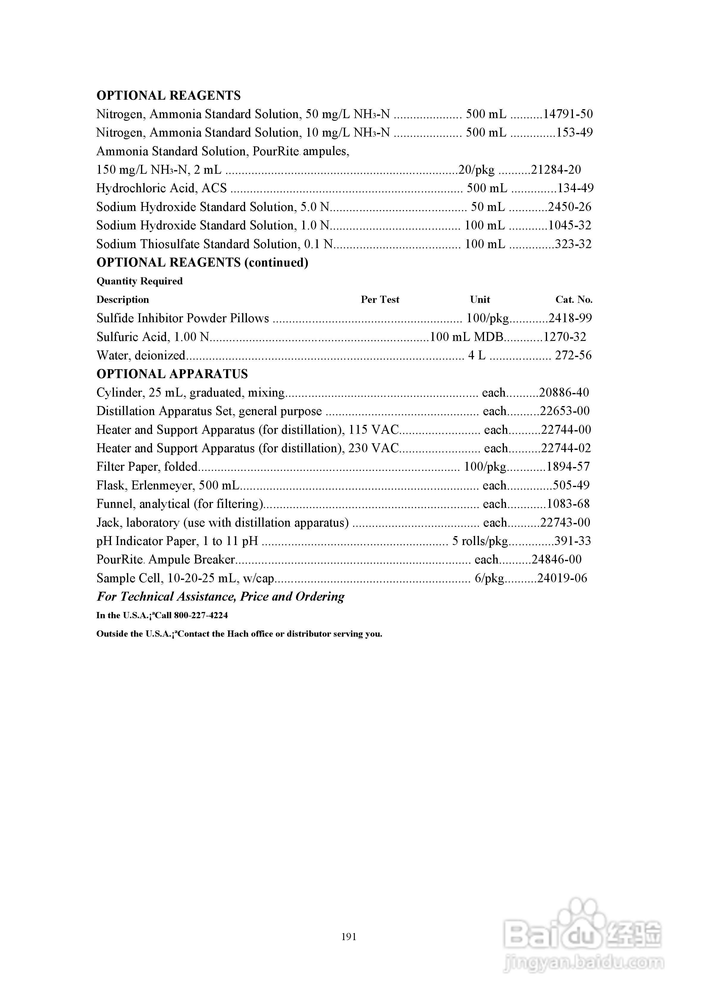 DR890光度计分析操作说明书:[20]