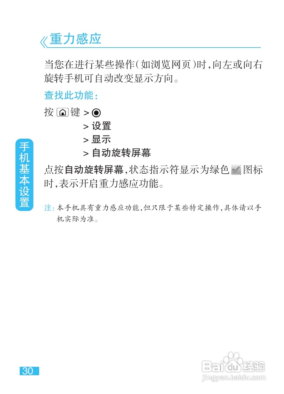 摩托罗拉XT316手机使用说明书:[4]
