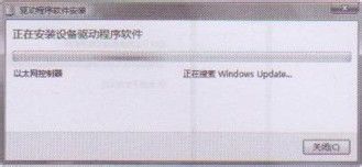 Win7安装即插即用设备驱动程序