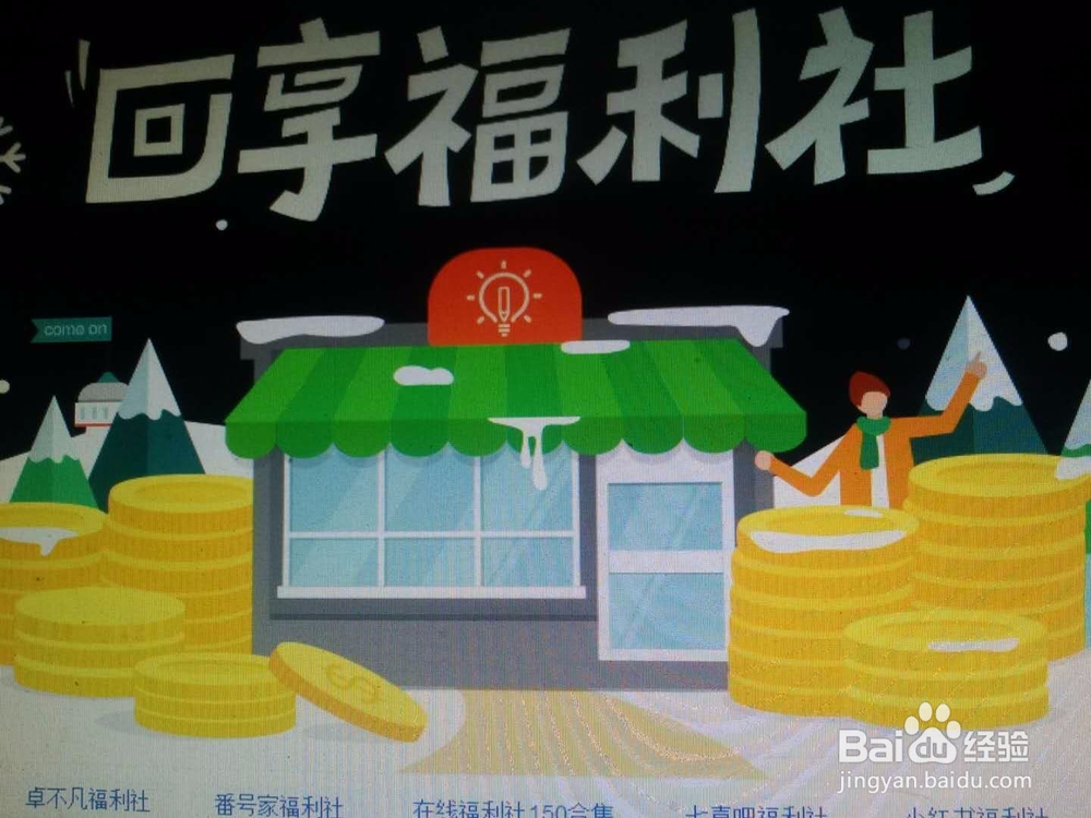 如何写和发布百度经验收入最多