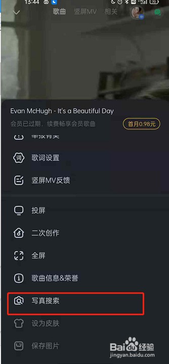 酷狗音乐怎么自定义写真图片