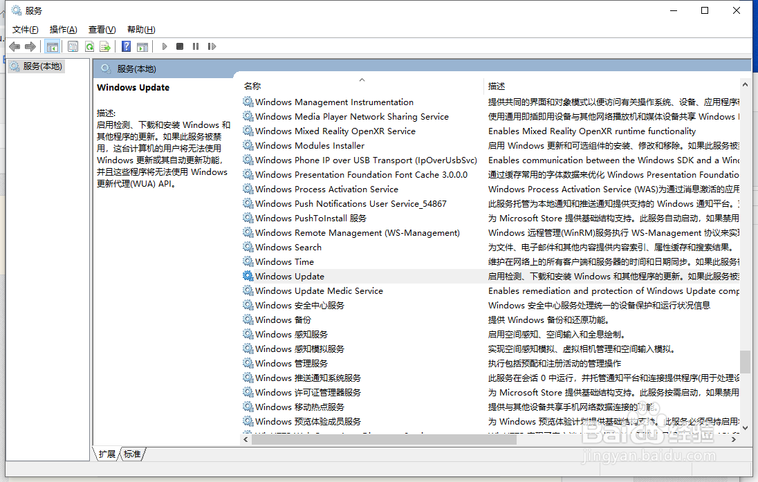 有效永久取消win10自动更新