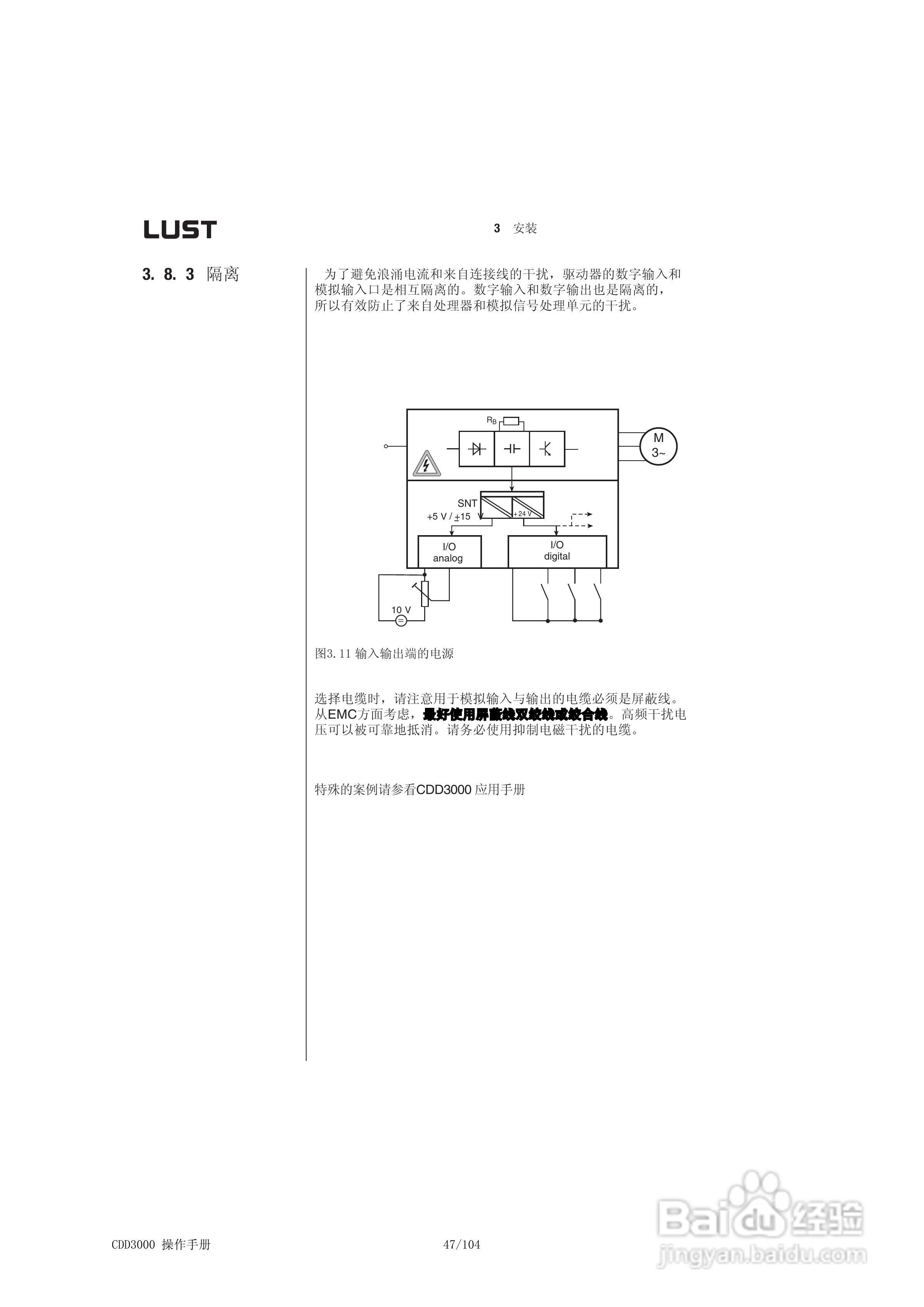 Lust路斯特CDD3000伺服驱动器操作手册:[5]