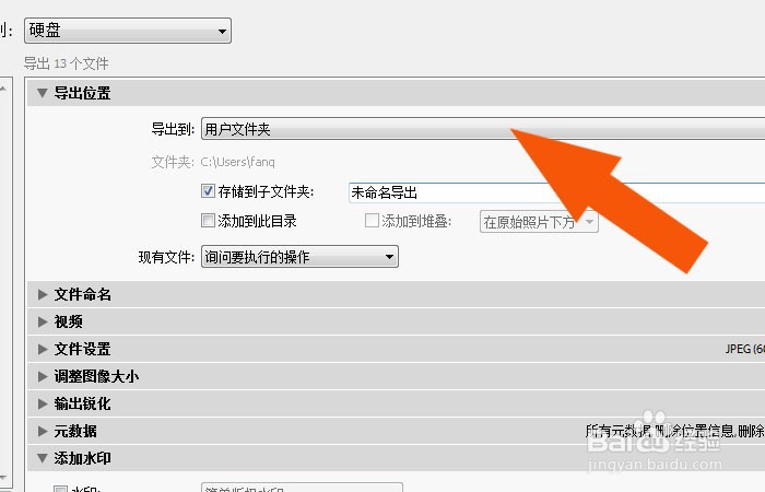Lightroom2018软件中如何给图片设置水印