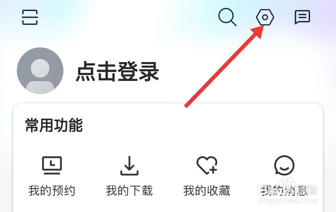 咪咕视频爱看版app如何找到第三方共享信息清单