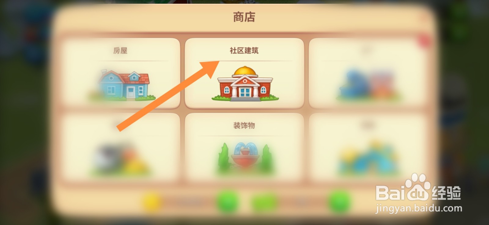 梦想城镇如何建造攀岩墙建筑