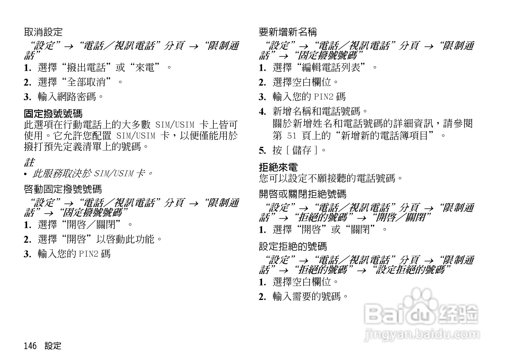 夏普WX-T923手机使用说明书:[15]