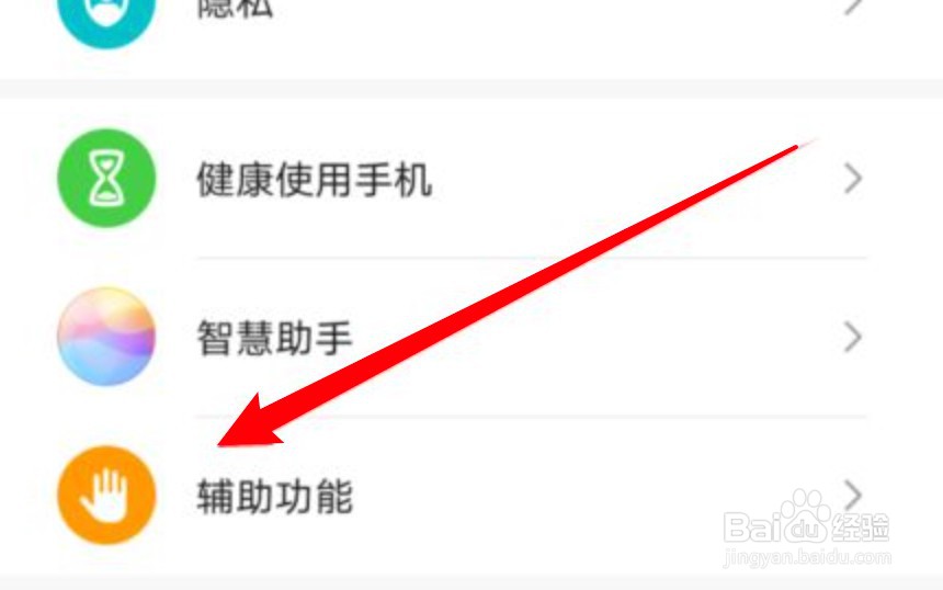 华为手机怎么启用隔空拍照功能？